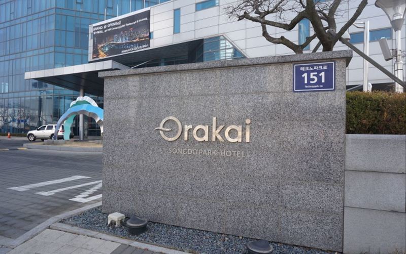 酒店 奥瑞卡松岛公园酒店 仁川